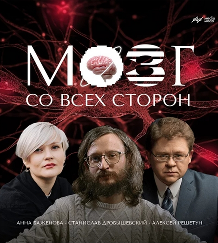 [Станислав Дробышевский, Алексей Решетун, Анна Баж_0.png